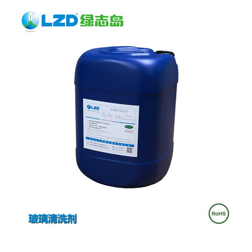 什么是工業(yè)清洗劑？-惠州綠志島