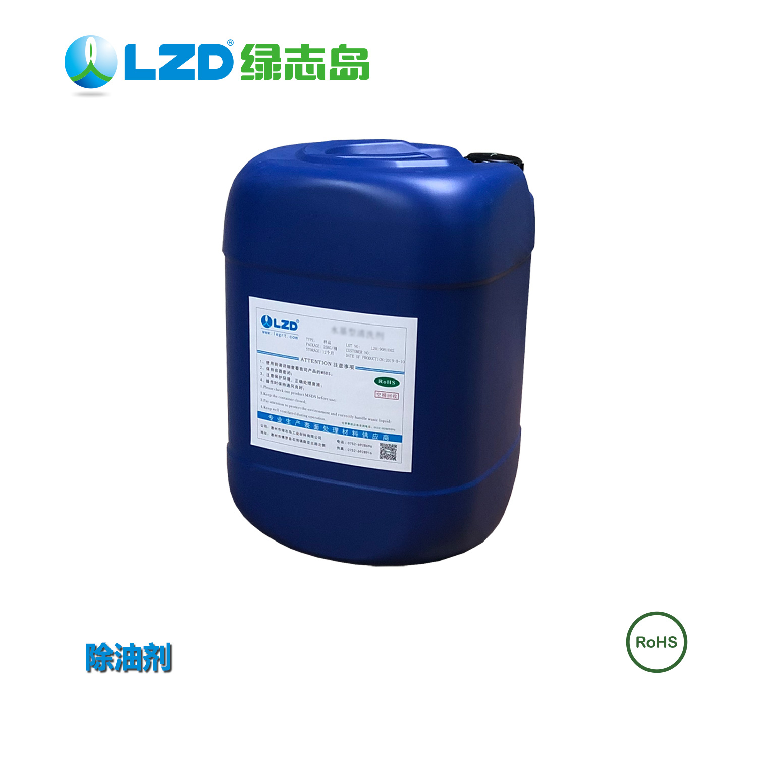 油污清洗，高性價比的產(chǎn)品在綠志島